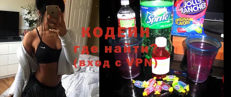 как найти закладки  Беслан  Codein Purple Drank 